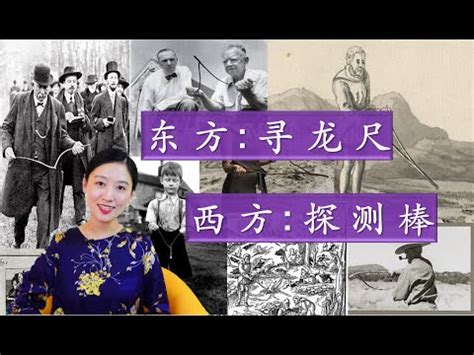 尋龍棒原理|【尋龍棒原理】一探風水尋龍術的奧秘：揭開尋龍棒、。